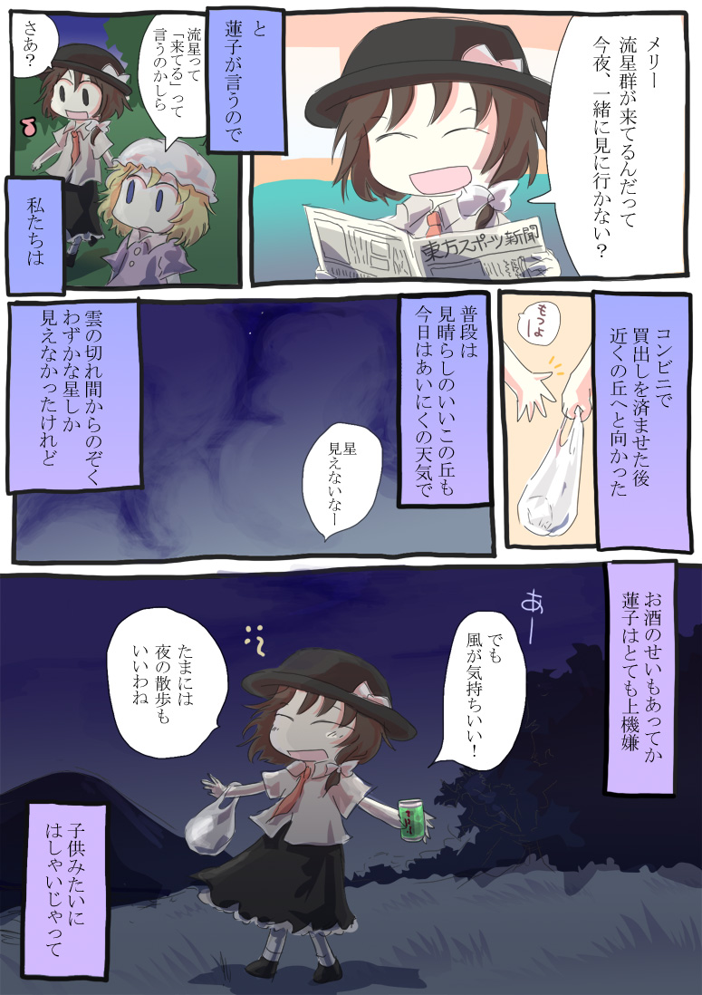 usami renko and maribel hearn (touhou) drawn by jizeru_(giselebon)