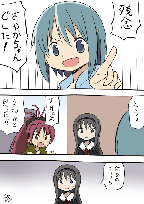 akemi homura, miki sayaka, and sakura kyoko (mahou shoujo madoka magica and 1 more) drawn by rikugou_(rikugou-dou)