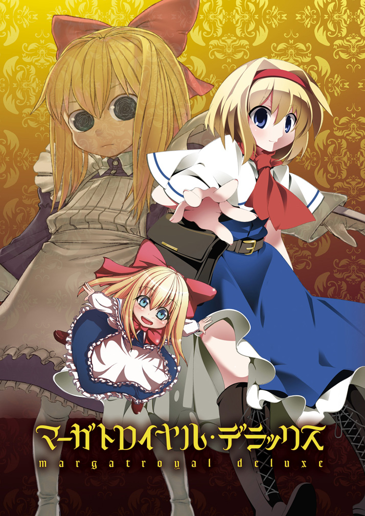 alice margatroid, shanghai doll, and goliath doll (touhou) drawn by abua, giorgio_claes, and tomatomato_(tomato_kanzume)