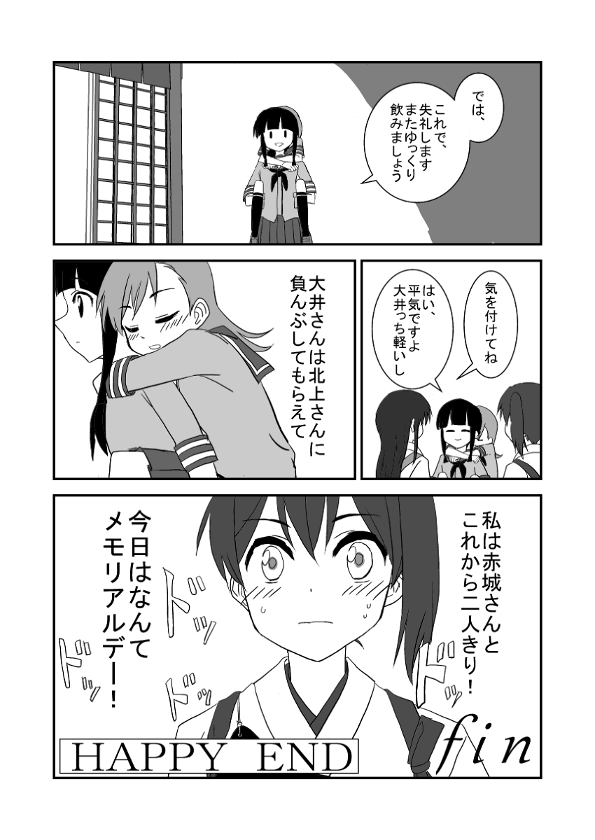 kaga, akagi, kitakami, and ooi (kantai collection) drawn by nattsu_(ririko0923)