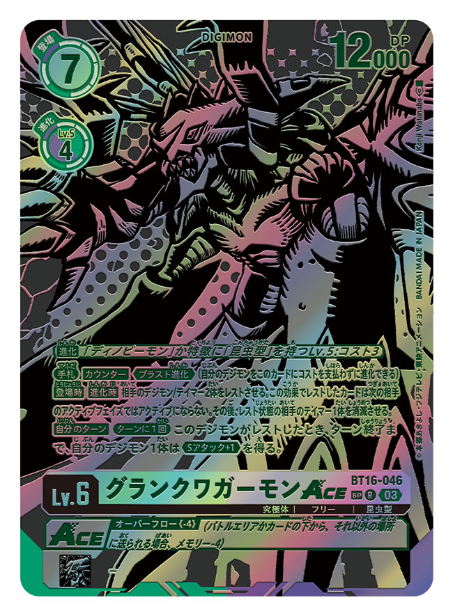 grankuwagamon (digimon and 1 more) drawn by watanabe_kenji