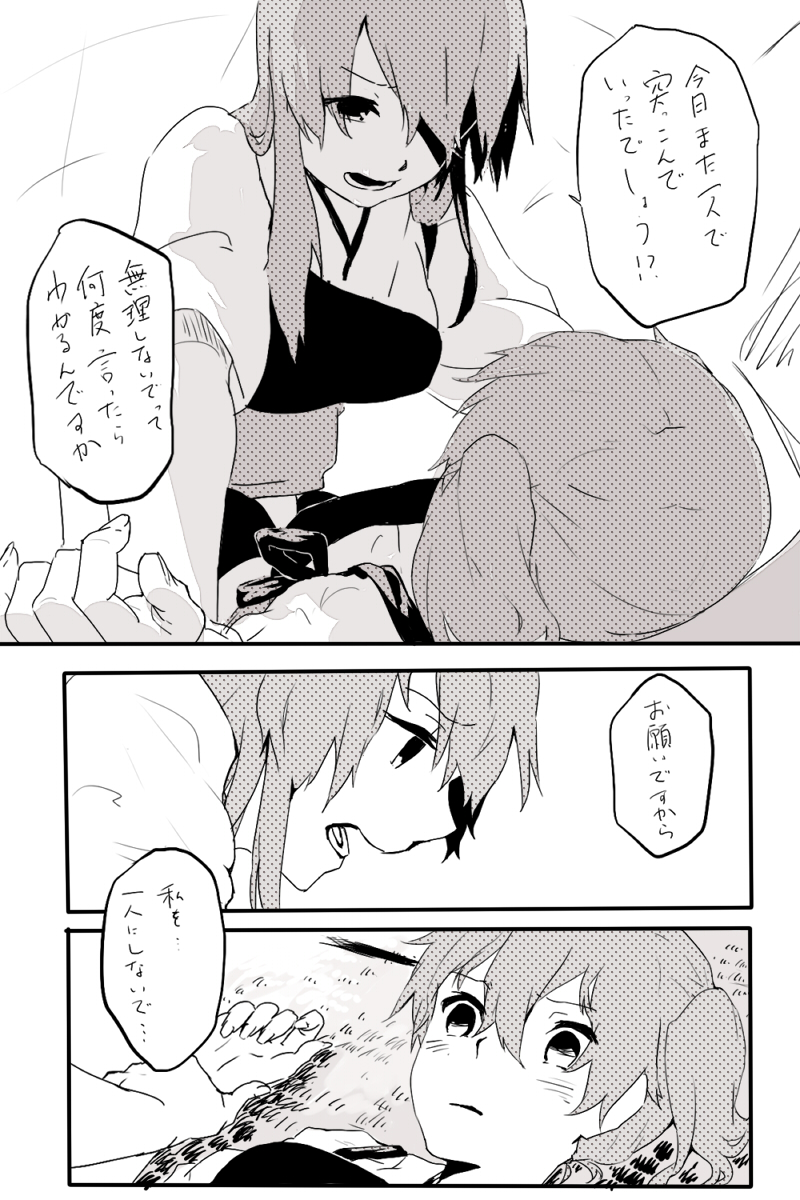 kaga and akagi (kantai collection) drawn by hamada_(super_tachioyogi_kyousou)