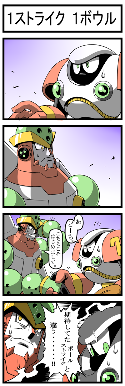 strike man and bowlman.exe (mega man and 3 more) drawn by napo