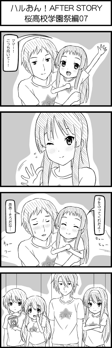 suzumiya haruhi, akiyama mio, nagato yuki, kotobuki tsumugi, asahina mikuru, and 2 more (k-on! and 1 more) drawn by esuyuki