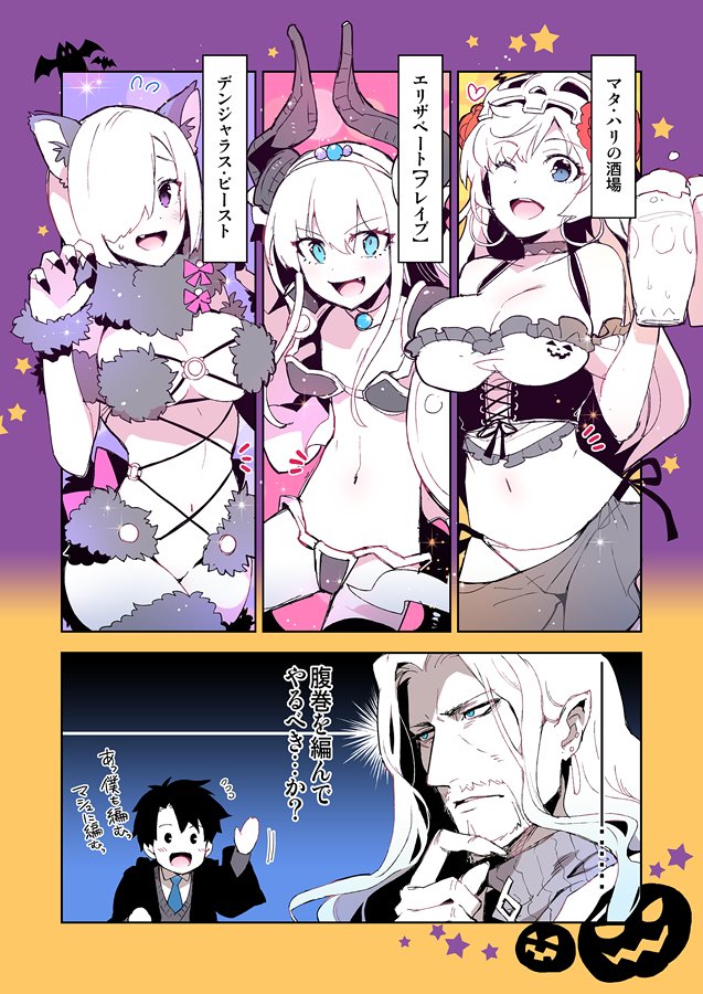 mash kyrielight, fujimaru ritsuka, elizabeth bathory, vlad iii, and mata hari (fate and 4 more) drawn by koshiro_itsuki
