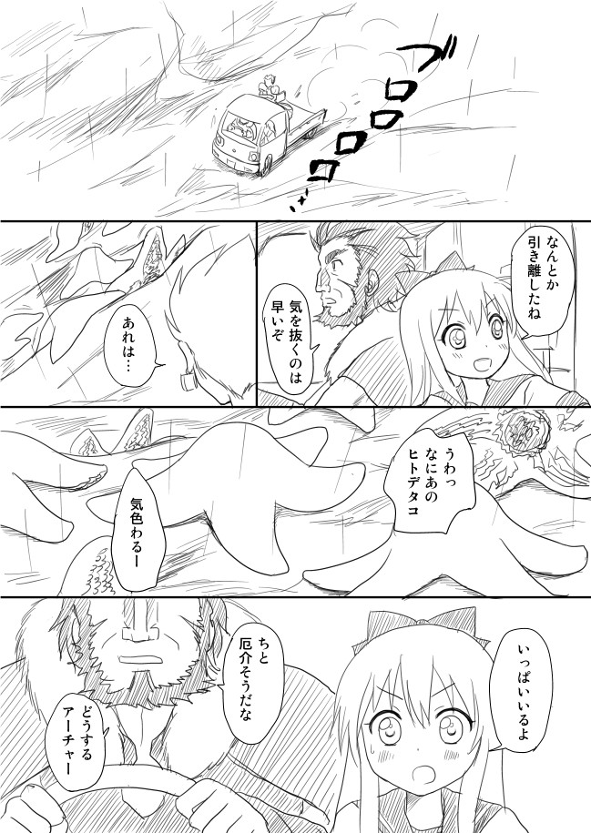 gilgamesh, iskandar, and toshinou kyouko (fate and 2 more) drawn by shimazaki_mujirushi