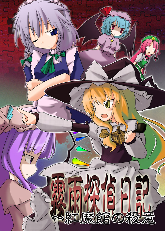 kirisame marisa, remilia scarlet, izayoi sakuya, patchouli knowledge, and hong meiling (touhou) drawn by neki-t