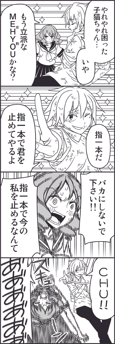 katori shin'ichi and hosokawa kazuko (tsurezure children) drawn by wakabayashi_toshiya