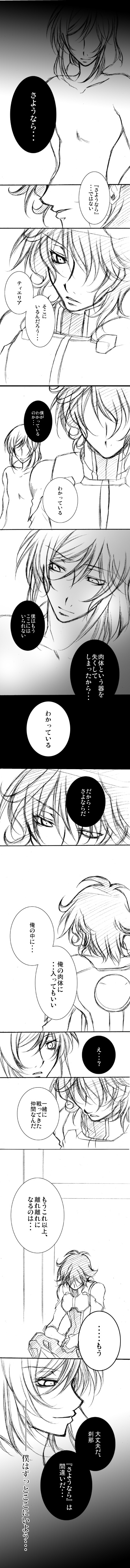 tieria erde and setsuna f. seiei (gundam and 1 more) drawn by haruka_(silk_jasmine)