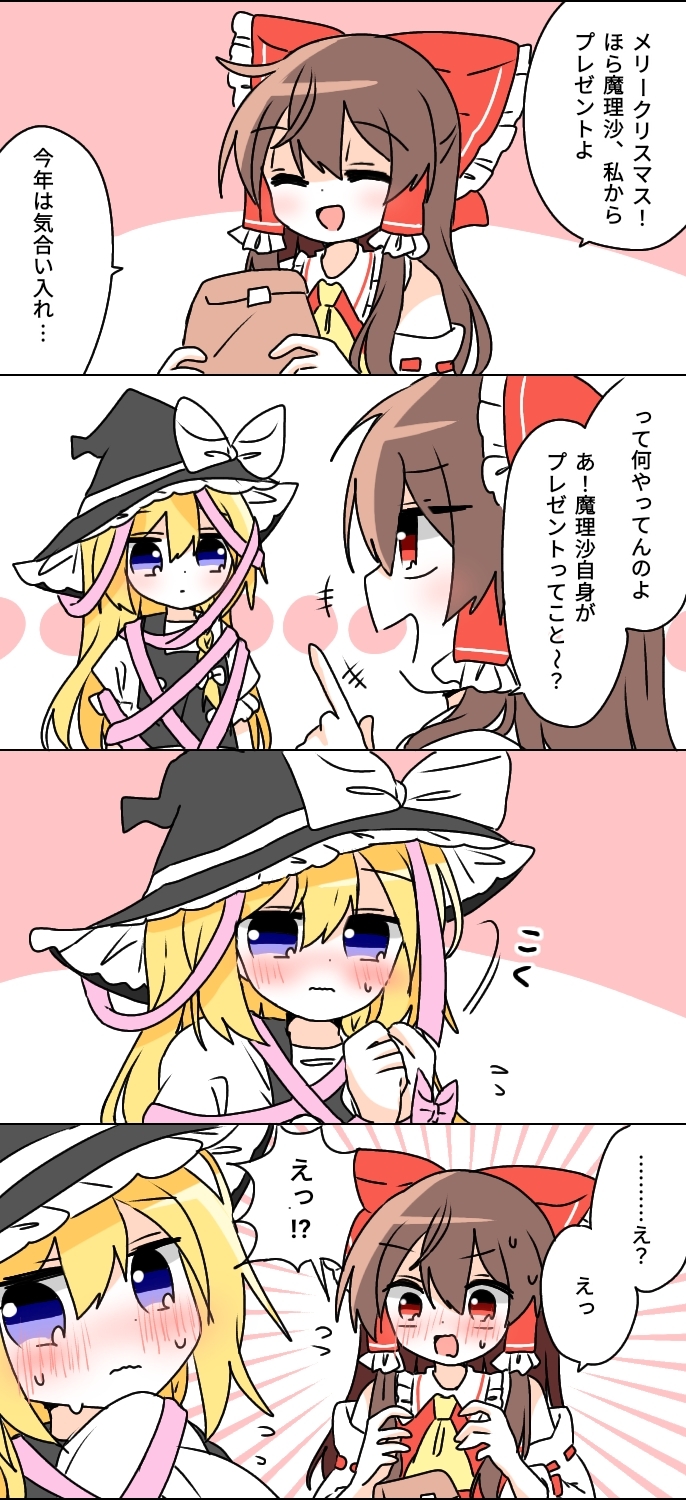 hakurei reimu and kirisame marisa (touhou) drawn by wakana1327