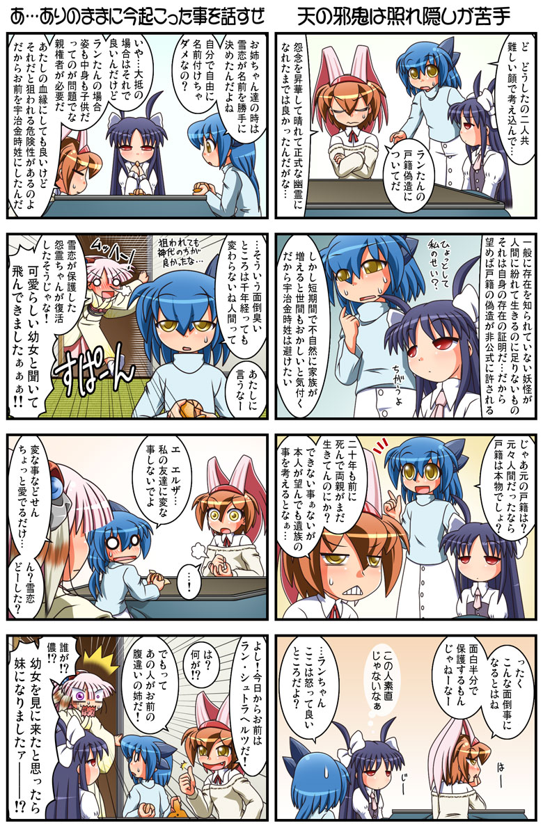 ujikintoki tamaryu, kamishiro seren, ran straherz, and elza straherz (original) drawn by rakurakutei_ramen