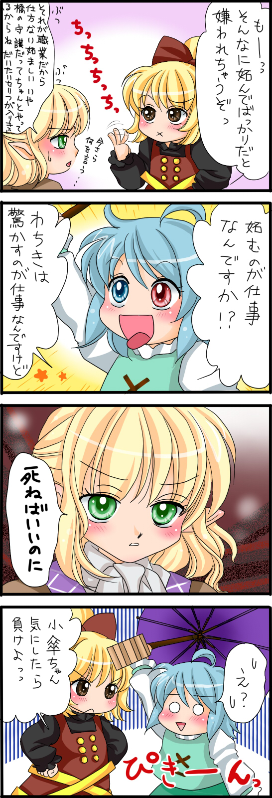 tatara kogasa, mizuhashi parsee, and kurodani yamame (touhou) drawn by yuzuna99