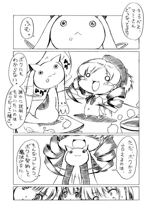 akemi homura, kaname madoka, miki sayaka, tomoe mami, and kyubey (mahou shoujo madoka magica) drawn by suigetsu_koubou