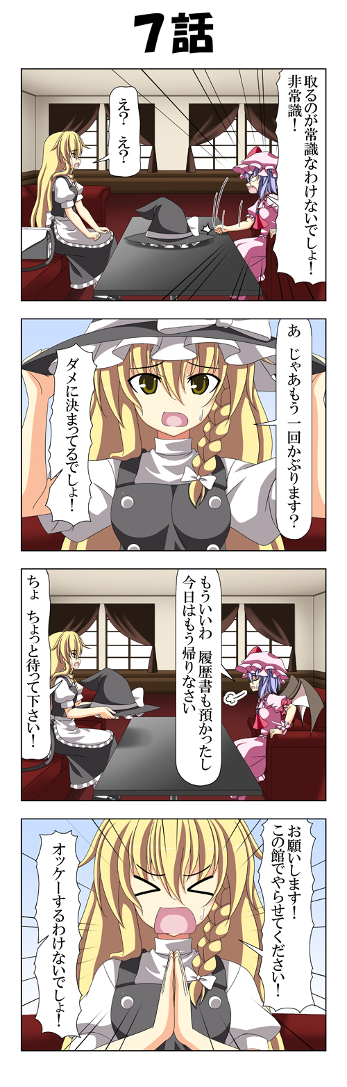 kirisame marisa and remilia scarlet (touhou) drawn by rappa_(rappaya)