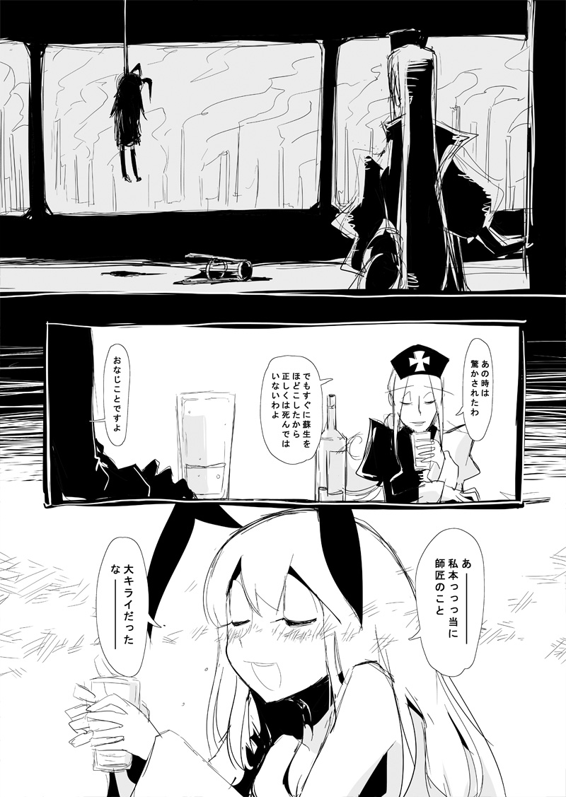 reisen udongein inaba and yagokoro eirin (touhou) drawn by ichi_(ichikai)