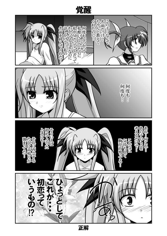 fate testarossa and takamachi nanoha (lyrical nanoha and 2 more) drawn by mikage_takashi