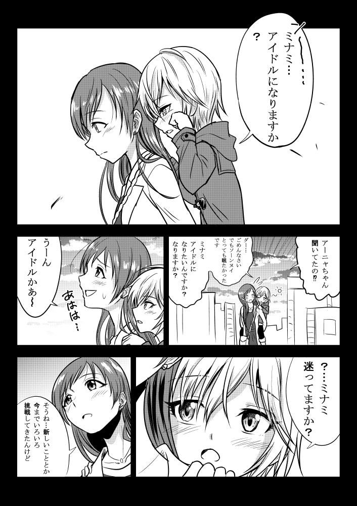 nitta minami and anastasia (idolmaster and 1 more) drawn by kuboken