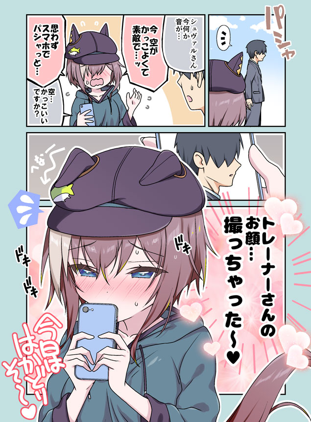 trainer and cheval grand (umamusume) drawn by k_hiro