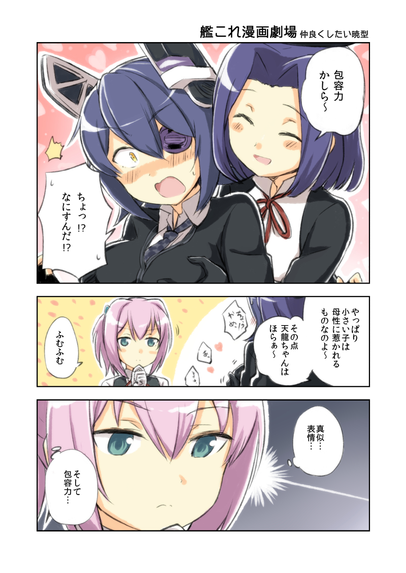 tenryuu, tatsuta, and shiranui (kantai collection) drawn by engiyoshi