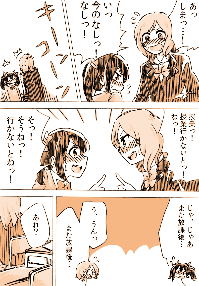 nishikino maki and yazawa nico (love live! and 1 more) drawn by arablue