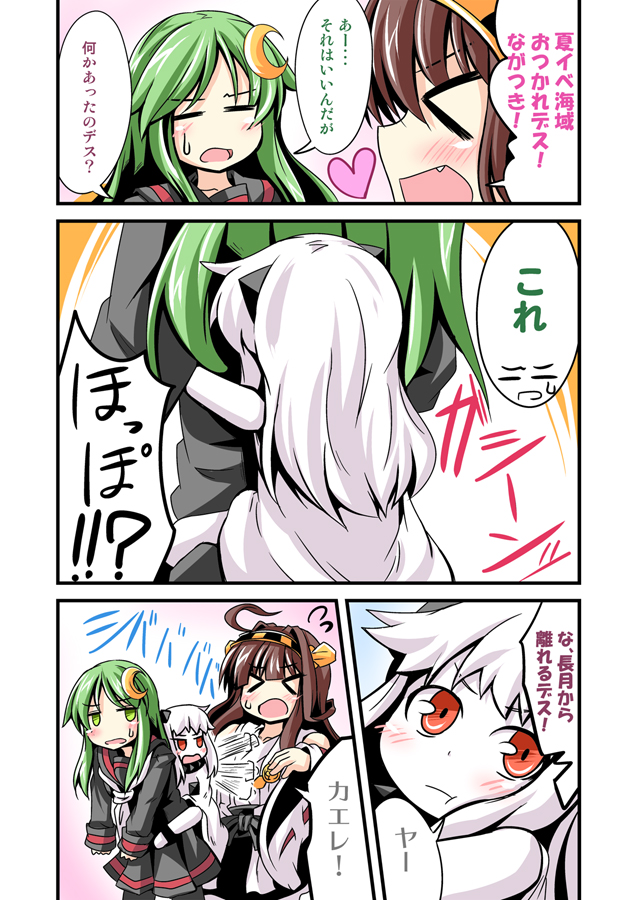 kongou, northern ocean princess, and nagatsuki (kantai collection) drawn by ichimi
