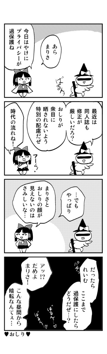 hakurei reimu and kirisame marisa (touhou) drawn by minato_hitori