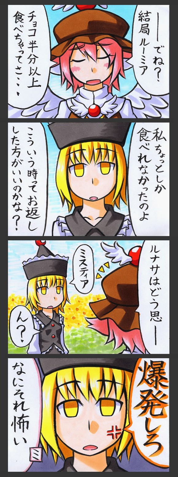 mystia lorelei and lunasa prismriver (touhou) drawn by kawachi_koorogi