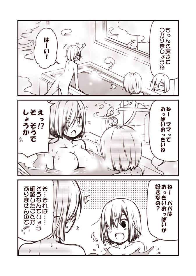 mash kyrielight (fate and 1 more) drawn by kouji_(campus_life)