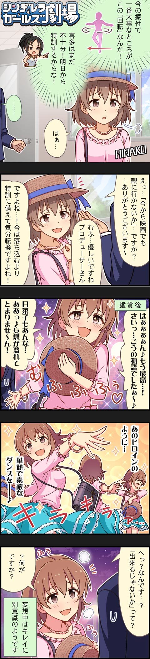 producer, kita hinako, trainer, and aoki rei (idolmaster and 2 more)