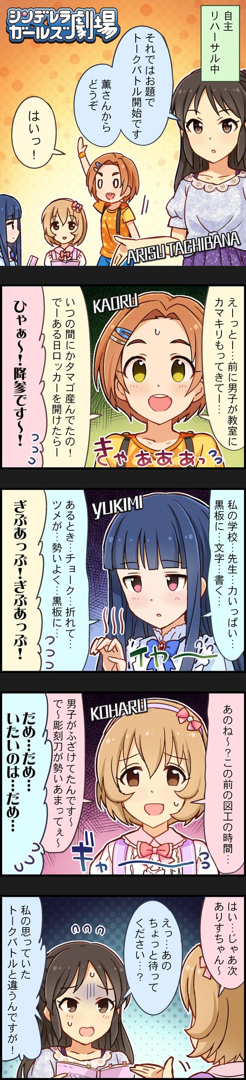 tachibana arisu, sajo yukimi, ryuzaki kaoru, and koga koharu (idolmaster and 2 more)