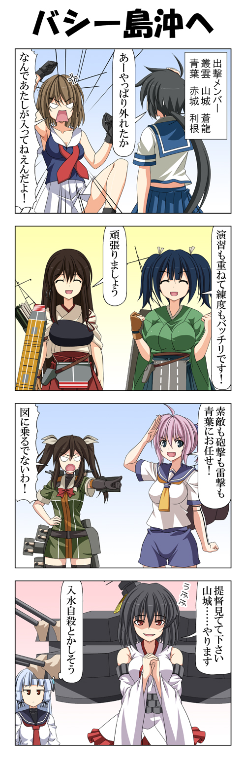 akagi, murakumo, souryuu, yamashiro, maya, and 3 more (kantai collection) drawn by rappa_(rappaya)