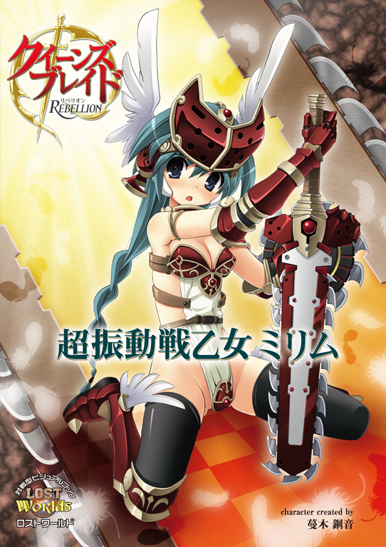 mirim (queen's blade and 1 more) drawn by tsurugi_hagane