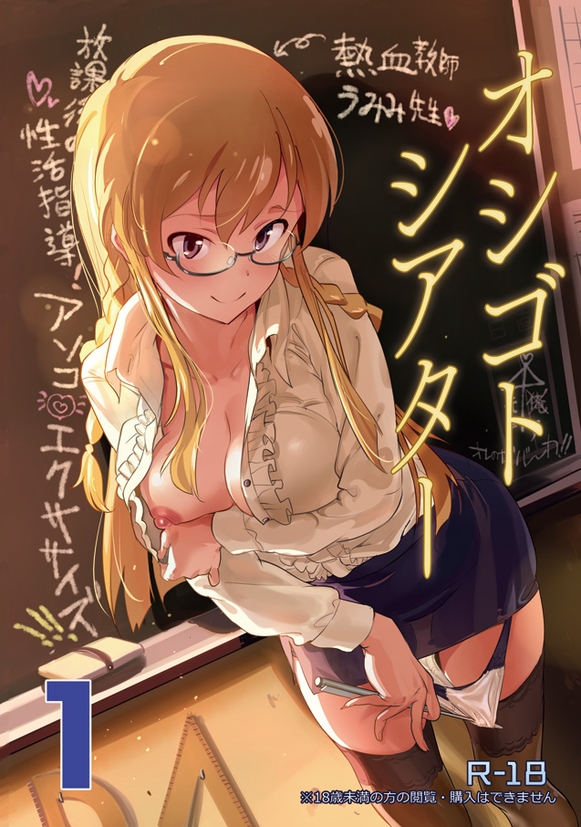 kousaka umi (idolmaster and 1 more) drawn by andou_shuki