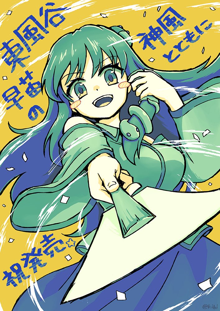 kochiya sanae (touhou) drawn by aserora and kibi_(kibi.ibik)