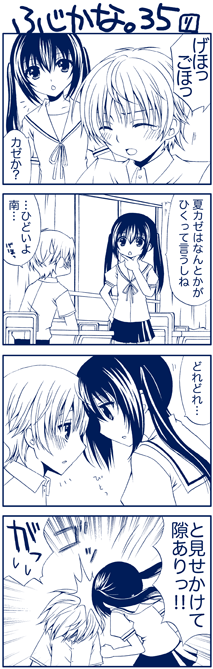 minami kana and fujioka (minami-ke) drawn by yuubararin
