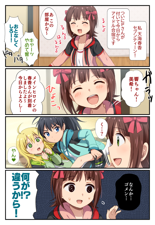 hoshii miki, amami haruka, and ganaha hibiki (idolmaster) drawn by hiiringu
