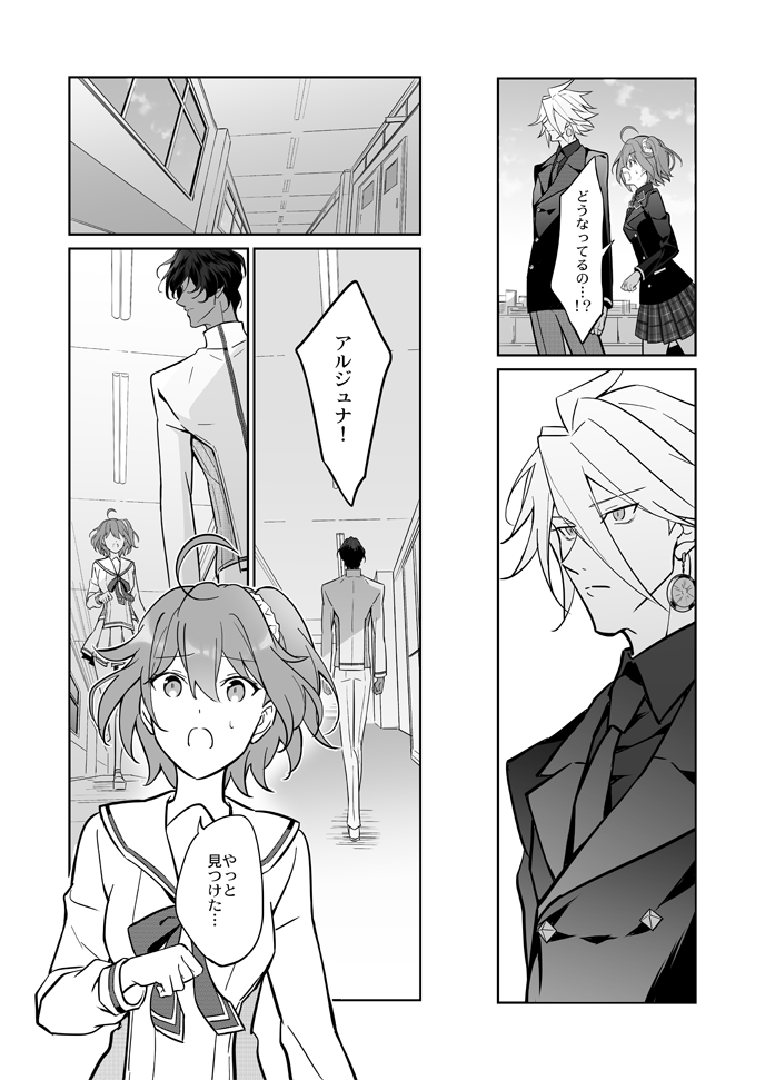 fujimaru ritsuka, karna, and arjuna (fate and 1 more) drawn by iincho_(airi8751)