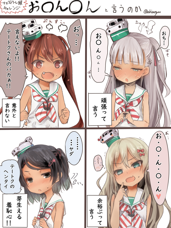libeccio, grecale, maestrale, and scirocco (kantai collection) drawn by akino_shuu