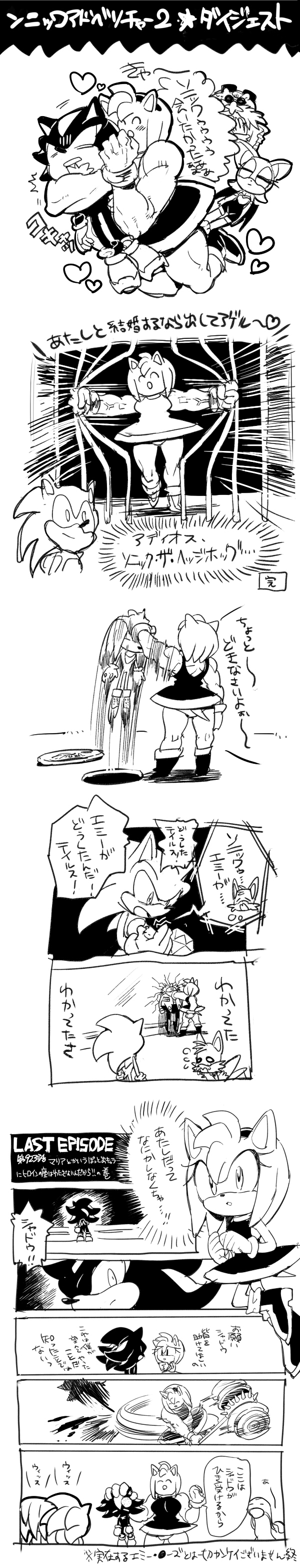 sonic the hedgehog, shadow the hedgehog, amy rose, rouge the bat, tails, and 2 more (sonic and 1 more) drawn by aoki_(fumomo)