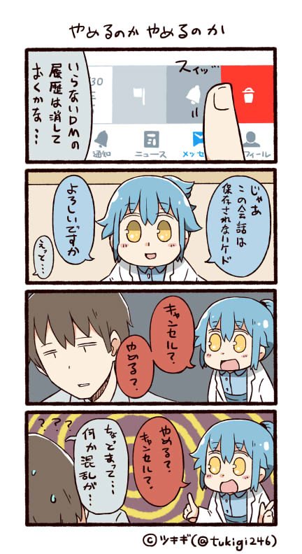 twitter-san (original and 1 more) drawn by tsukigi