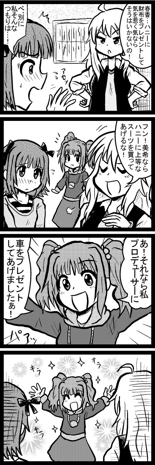 hoshii miki, amami haruka, and takatsuki yayoi (idolmaster) drawn by enokuma_uuta