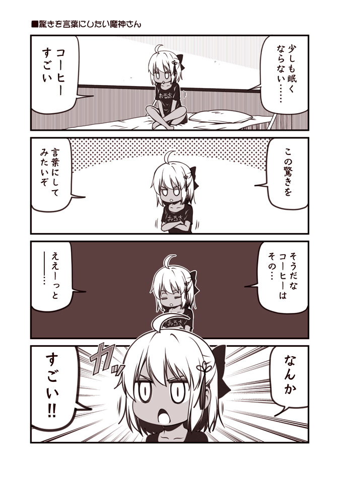 okita souji and okita souji alter (fate and 2 more) drawn by kouji_(campus_life)