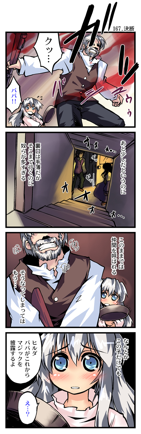 izayoi sakuya (touhou) drawn by nanaroku_(fortress76)
