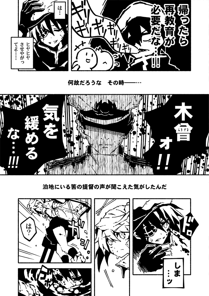 admiral, inazuma, kiso, michishio, and ri-class heavy cruiser (kantai collection) drawn by wally99