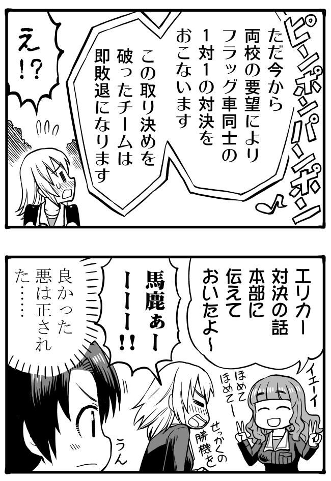 itsumi erika, takebe saori, and sawa azusa (girls und panzer) drawn by sutahiro_(donta)