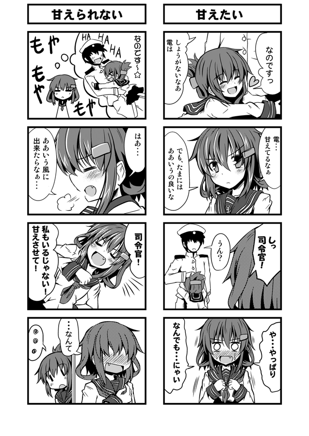 admiral, inazuma, and ikazuchi (kantai collection) drawn by ichimi