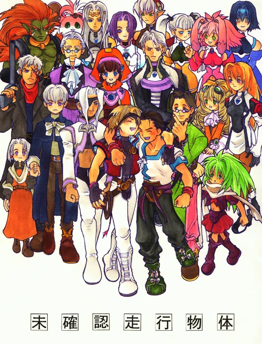 elhaym van houten, emerada, maria balthasar, fei fong wong, seraphita, and 16 more (xenogears)