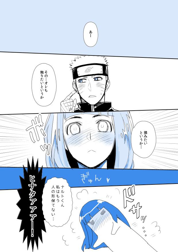 uzumaki naruto and hyuuga hinata (naruto) drawn by ene0