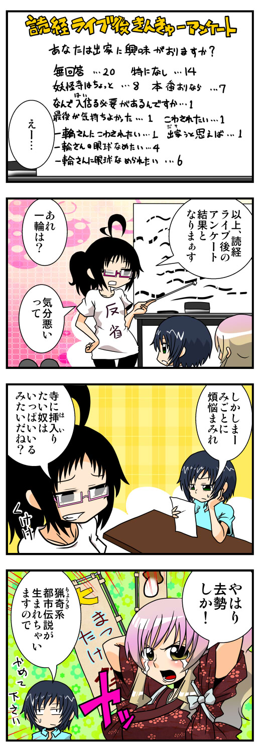 hijiri byakuren, houjuu nue, and murasa minamitsu (touhou) drawn by handsome_wataru