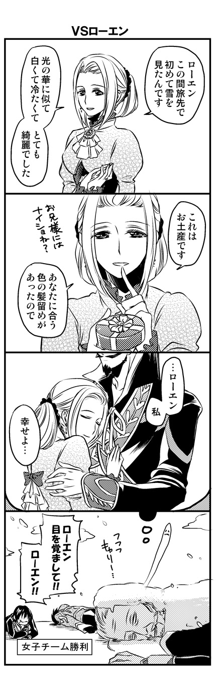 jude mathis, alvin, and rowen j. ilbert (tales of and 1 more) drawn by yukimatsu